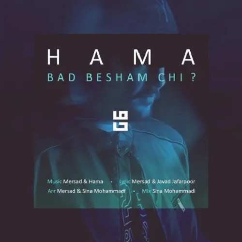 دانلود آهنگ بد بشم چی